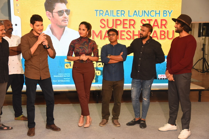 Meeku Matrame Chepta Trailer Launch By Mahesh Babu 